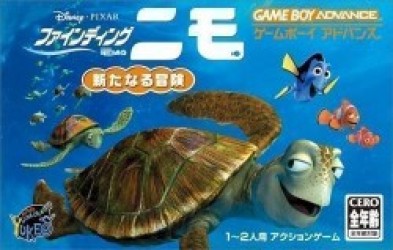 Finding Nemo – Arata Na Bouken Rom